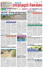 Madurai-Ramnad Supplement