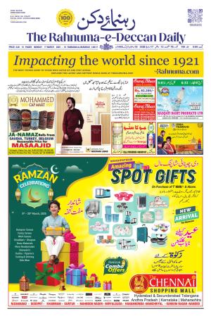 The Rahnuma E Deccan Daily 17 March 2025