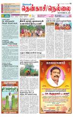 Nellai District-Tirunelveli Supplement