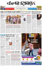 Punjabi Tribune