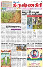 Krishnagiri-Salem Supplement