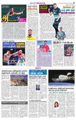 cuddalore supplement