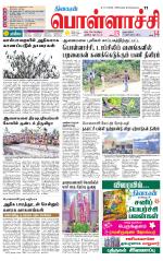 Pollachi-Coimbatore Supplement