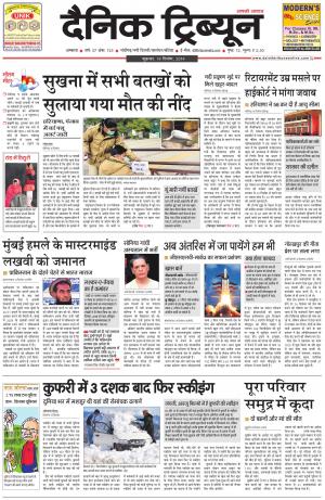 DT_19_December_2014_Ambala
