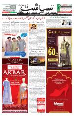 Siasat Daily