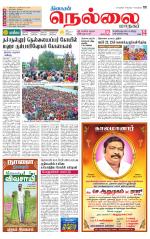 Nellai City-Tirunelveli Supplement