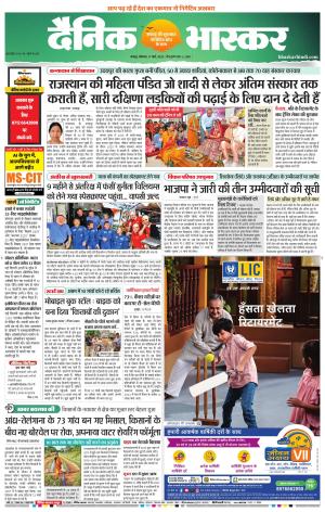 नागपुर-विदर्भ