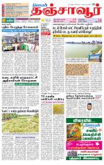 Thanjavur-Trichy Supplement