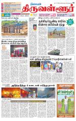 Tiruvellore-Chennai Supplement