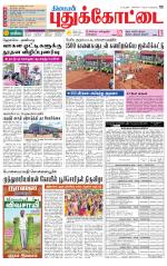 Pudukkottai-Trichy Supplement