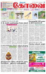 Coimbatore Supplement
