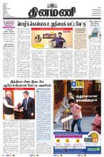 Dinamani -Tirunelveli