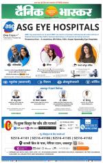 छिंदवाड़ा 