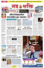 Navshakti Epaper