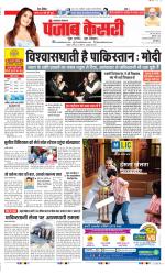Lucknow - Punjab Kesari