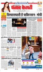 Ghaziabad - Punjab Kesari