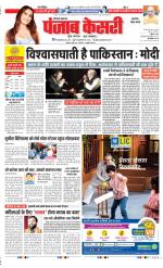 Gurugram - Punjab Kesari