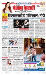 Faridabad - Punjab Kesari