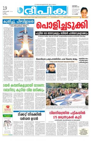 Deepika 19 December 2014