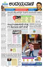 Hubballi Edition