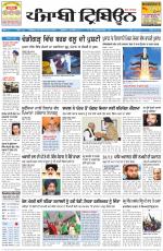 Punjabi Tribune
