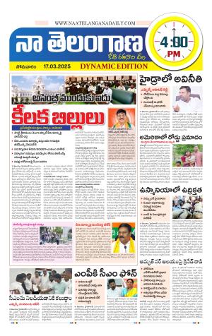 Naa Telangana Dynamic