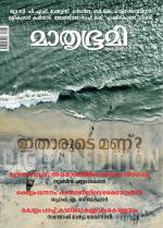Mathrubhumi Weekly