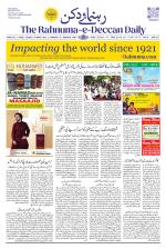 The Rahnuma - E- Deccan Daily