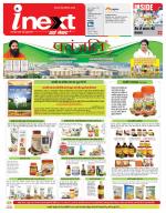 Ranchi Hindi ePaper, Ranchi Hindi Newspaper - InextLive