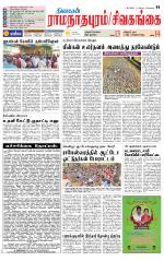 Madurai-Ramnad Supplement