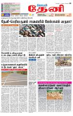 Theni-Madurai Supplement