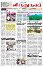 Virudhunagar-Madurai Supplement