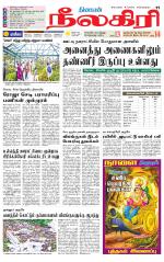 Nilgiri-Coimbatore Supplement