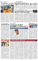 Nagarcoil Supplement