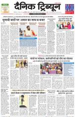 Dainik Tribune (Chandigarh)