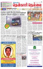 Nellai District-Tirunelveli Supplement