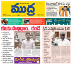 Mudra Daily Main Edition 