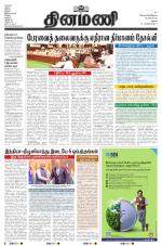 Dinamani - Virudhunagar