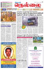 Nellai City-Tirunelveli Supplement