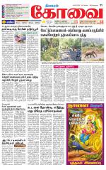 Coimbatore Supplement