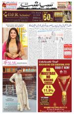 Siasat Daily
