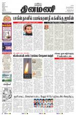 Dinamani -Tirunelveli