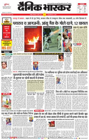 नागपुर-विदर्भ