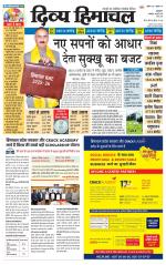 Divya Himachal Pathankot