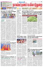 Nagai-Trichy Supplement