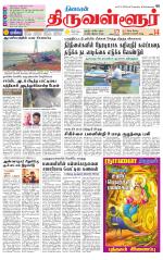 Tiruvellore-Chennai Supplement