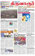 Thiruvarur-Trichy Supplement
