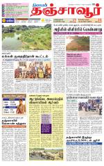 Thanjavur-Trichy Supplement