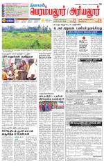 Perambalur-Trichy Supplement