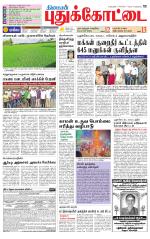 Pudukkottai-Trichy Supplement